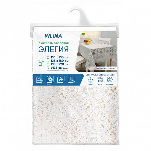 Скатерть Вилина Элегия 014-white, ПВХ, 110 x 135 см, белая фото