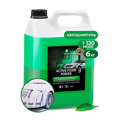 Активная пена Grass Active foam power, для бесконтактной мойки, 6 кг фото Активная пена Grass Active foam power, для бесконтактной мойки, 6 кг фото