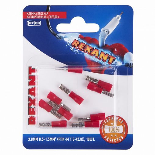 Клемма плоская изолированная Rexant, гнездо 3,8 мм, 0,5 - 1,5 мм², красная, 10 шт фото