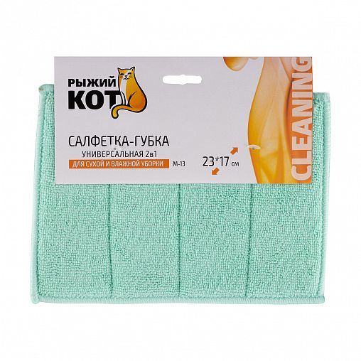 Салфетка-губка Рыжий кот 2в1, микрофибра, 23 x 17см фото