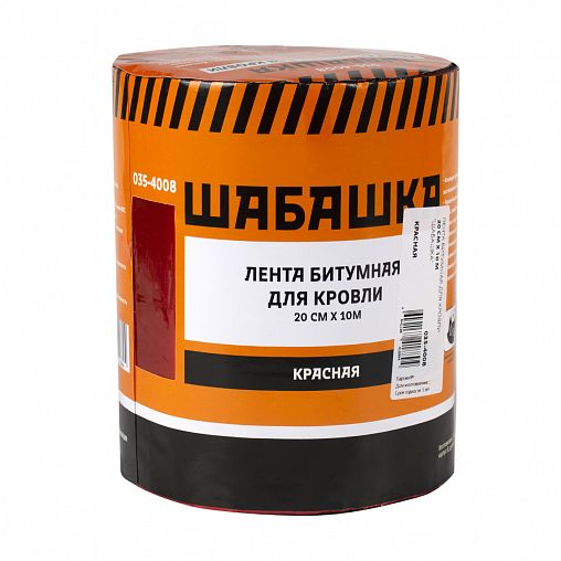 Лента кровельная битумная Шабашка, 20 см x 10 м, красная фото