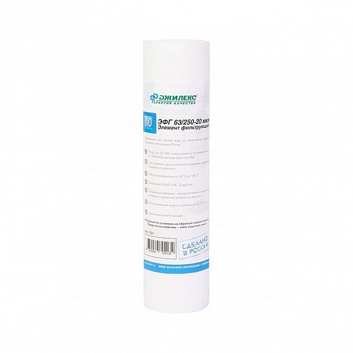 Картридж для механической очистки воды Джилекс ЭФГ 63/250-20мкм, Slim Line 10" фото