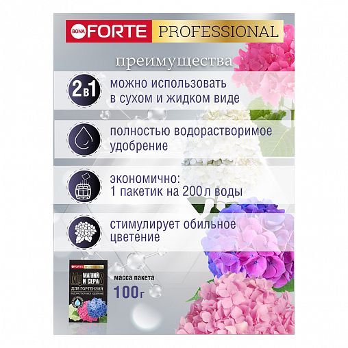 Удобрение Bona Forte для гортензий, с серой и магнием, 100 г фото