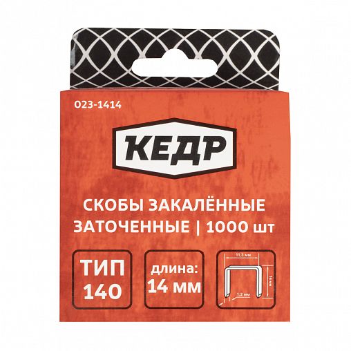 Скобы закаленные Кедр, тип 140, 14 мм, 1000 шт фото