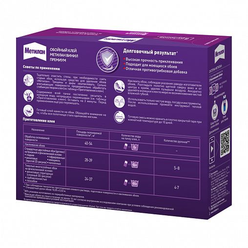 Клей для виниловых обоев Метилан Винил Премиум, с индикатором, 200 г фото