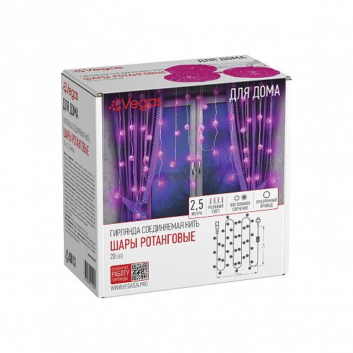 Электрогирлянда Vegas Нить Шары ротанговые, 20 LED ламп, 2,5 м, розовая фото