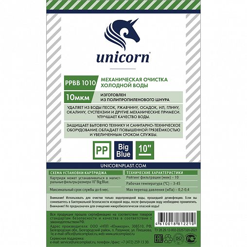 Веревочный картридж для механической очистки Unicorn PP_BB_1010 фото