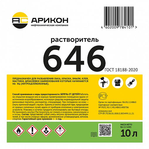 Растворитель Арикон 646, 10 л фото Растворитель Арикон 646, 10 л фото