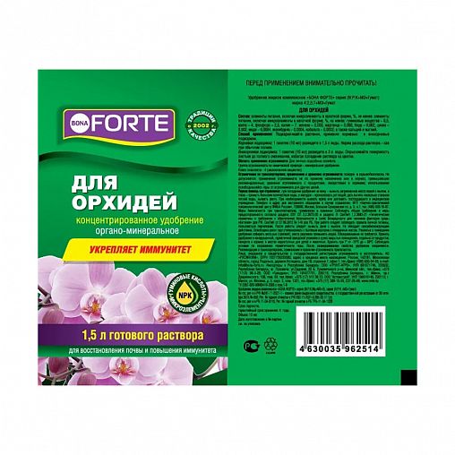 Удобрение жидкое органо-минеральное Bona Forte Здоровье, для орхидей, 10 мл фото