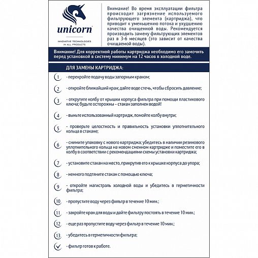 Картридж для обезжелезивания Unicorn FCFE_10_ВВ фото