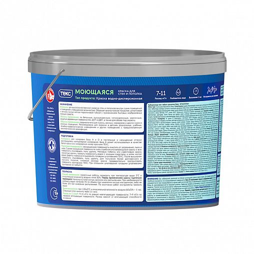 Краска для стен и потолков Текс Профи, моющаяся, база D, бесцветная, 4,5 л фото