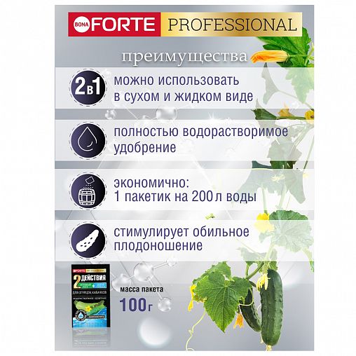 Удобрение Bona forte для огурцов, кабачков, 100 г фото