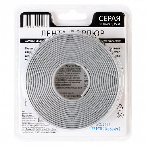 Самоклеящаяся бордюрная лента для ванн Аккурат, 38 мм x 3,35 м, серая фото