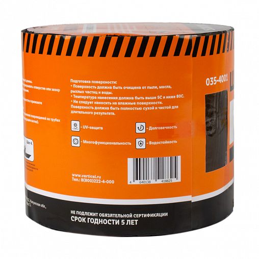 Лента кровельная битумная Шабашка, 15 см x 10 м, анрацит фото