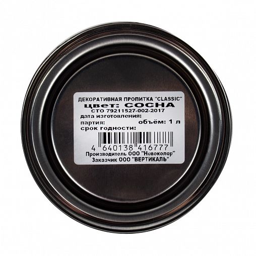 Декоративная пропитка для дерева V Classic, матовая, 1 л, сосна фото