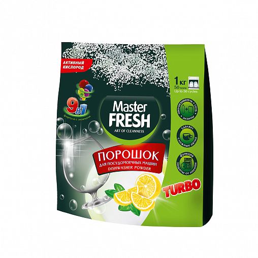 Порошок для посудомоечных машин Master Fresh 9 в 1, 1 кг фото