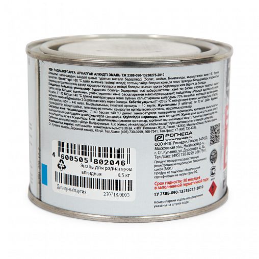 Эмаль для радиаторов Dali, алкидная, полуглянцевая, белая, 0,5 кг фото