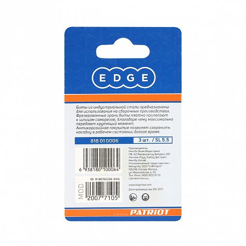 Биты Edge By Patriot SL5.5, 25 мм, 3 шт фото