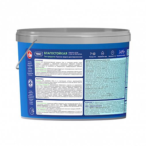 Краска для стен и потолков Текс Профи, влагостойкая, база A, белая, 9 л фото
