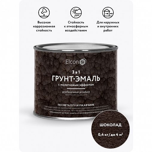 Грунт-эмаль по ржавчине Elcon 3 в 1, молотковая 0,4 кг, шоколад фото