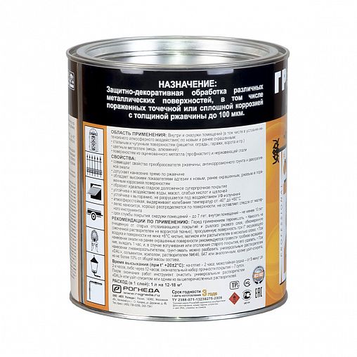 Грунт-эмаль по ржавчине Dali 3 в 1, глянцевая, 2 л, RAL 2004, оранжевая фото