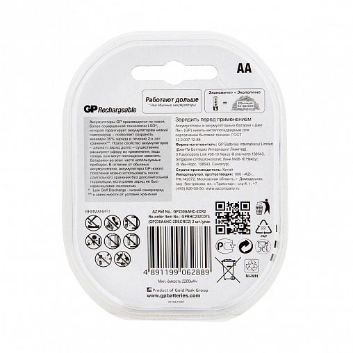Аккумулятор GP Rechargeable 230AAHC-2DECRC2, Ni-MH, типоразмер АА, 2300 мАч, 1,2 В, 2 шт фото Аккумулятор GP Rechargeable 230AAHC-2DECRC2, Ni-MH, типоразмер АА, 2300 мАч, 1,2 В, 2 шт фото