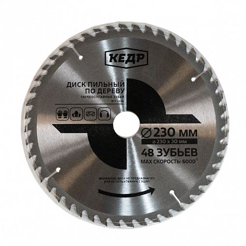 Диск пильный по дереву Кедр, 48 T, 230 x 30 мм фото