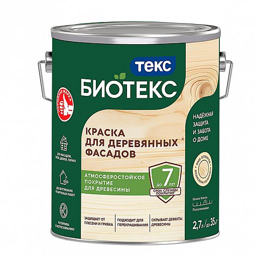 Краска для деревянных фасадов Bioteks, полуглянцевая, база D, бесцветная, 2,7 л фото