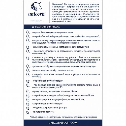 Угольный картридж для очистки воды Unicorn FCBL_10, разборный корпус фото