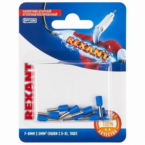 Наконечник штыревой втулочный изолированный Rexant НШВИ, 2,5 мм², 8 мм, синий, 10 шт фото