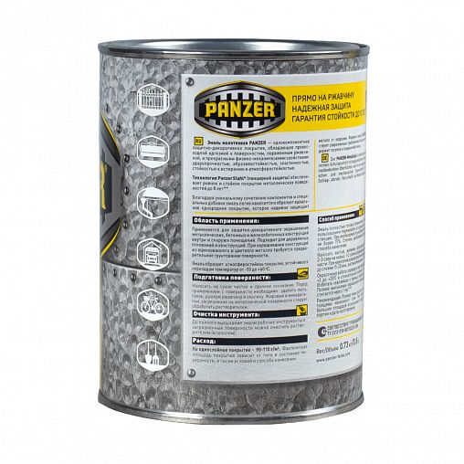 Эмаль универсальная Panzer, молотковая, 0,8 л, античная медь фото