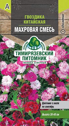 Семена цветов Гвоздика китайская Махровая смесь Тимирязевский питомник, 0,3 г фото