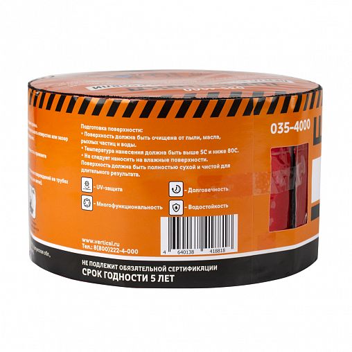 Лента кровельная битумная Шабашка, 10 см x 10 м, красная фото