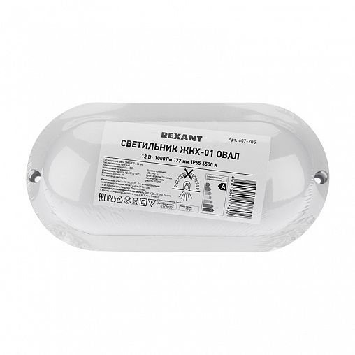Светильник светодиодный Rexant ЖКХ-01, овальный, 12 Вт, 6500 К, IP65 фото