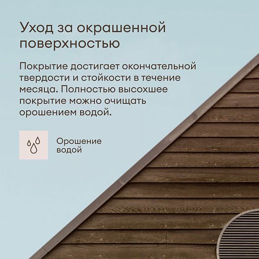 Антисептик для дерева Talatu Sketsi, кроющий, полуматовый, база A, белый, 9 л фото