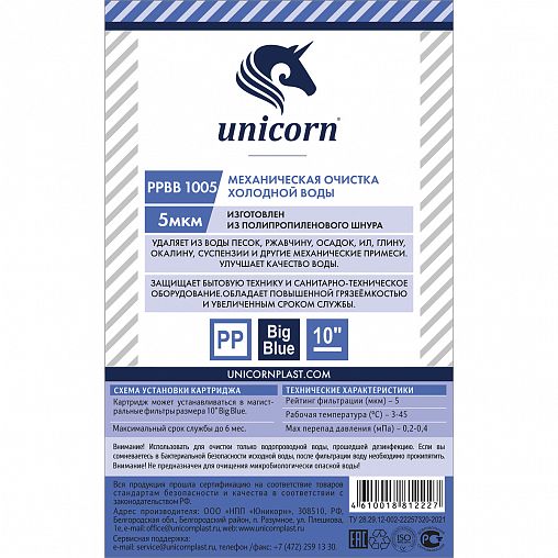 Веревочный картридж для механической очистки Unicorn PP_BB_1005 фото