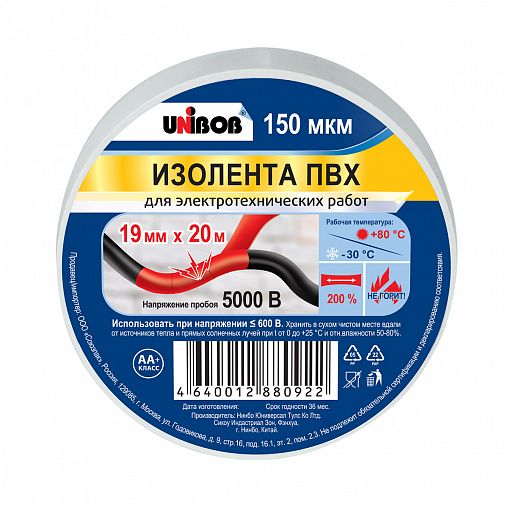 Изолента Unibob, пвх, 150 мкм, 19 мм x 20 м, белая фото