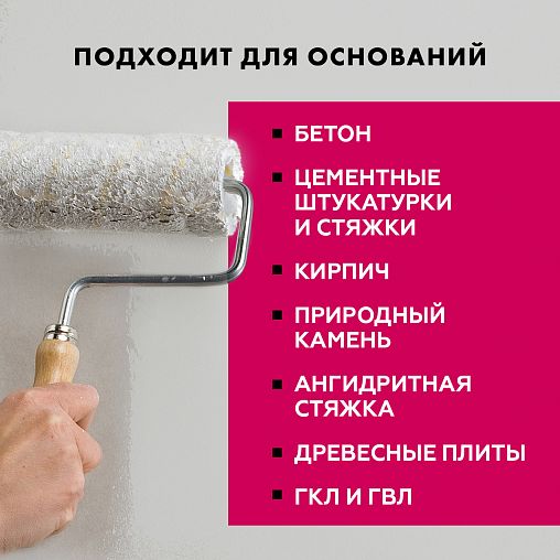 Грунтовка глубокого проникновения концентрат Церезит (Ceresit) CT 17, 1 л фото