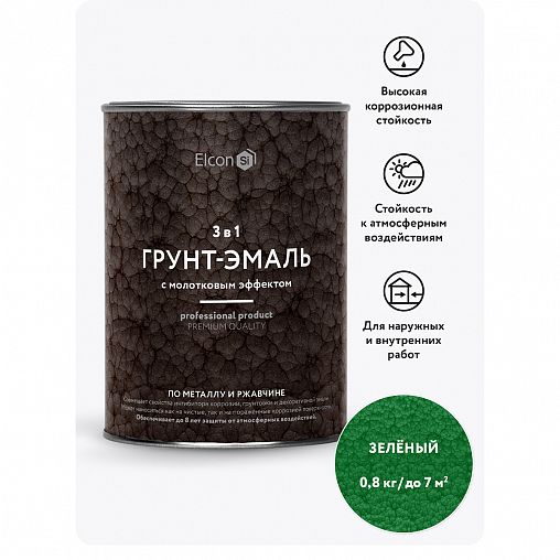 Грунт-эмаль по ржавчине Elcon 3 в 1, молотковая 0,8 кг, зеленая фото