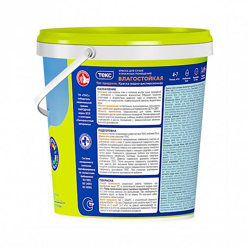 Краска для стен и потолков Текс, влагостойкая, глубокоматовая, белая, 1,5 кг фото