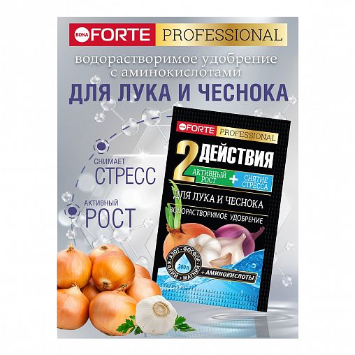 Удобрение Bona forte для лука и чеснока, 100 г фото