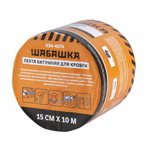Лента кровельная битумная Шабашка, 15 см x 10 м, алюминий фото