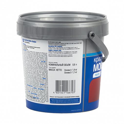 Краска для стен и потолков Текс Профи, моющаяся, база A, белая, 0,9 л фото