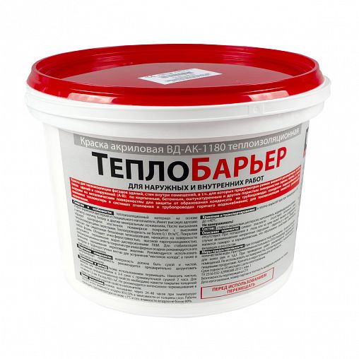Краска теплоизоляционная VGT Теплобарьер ВД-АК-1180, 2 л фото