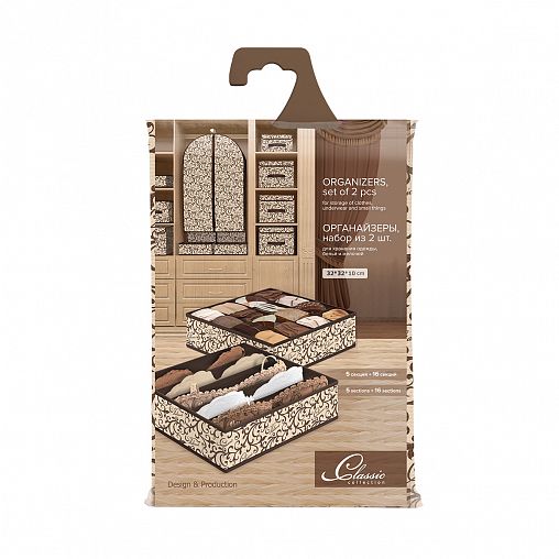 Органайзер для белья Valiant Classic, 32 x 32 x 10 см, набор 2 шт фото