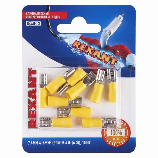 Клемма плоская изолированная Rexant, гнездо 7,4 мм, 4 - 6 мм², желтая, 10 шт фото