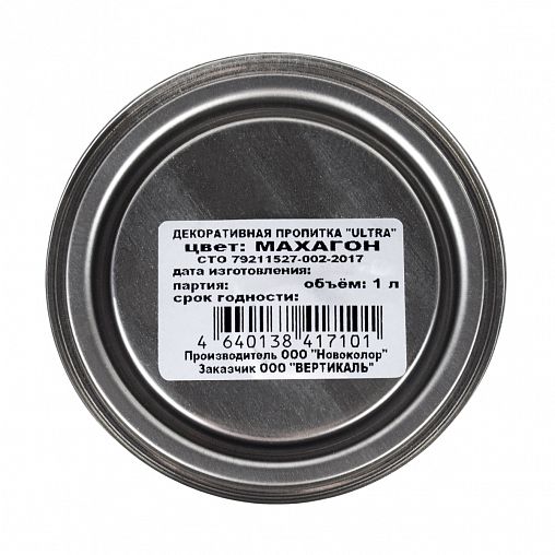 Декоративная пропитка для дерева V Ultra, шелковистая полуматовая, 1 л, махагон фото