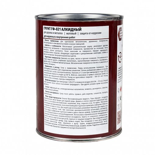Грунт ГФ-021 V, матовый, 0,8 кг, красно-коричневый фото