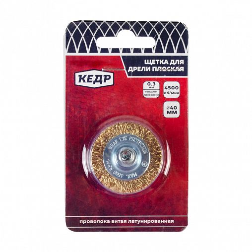 Щетка для дрели Кедр, плоская со шпилькой, 40 мм, латунированная проволока 0,3 мм фото