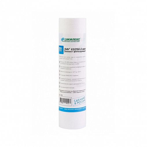 Картридж для механической очистки воды Джилекс ЭФГ 63/250-5мкм, Slim Line 10" фото